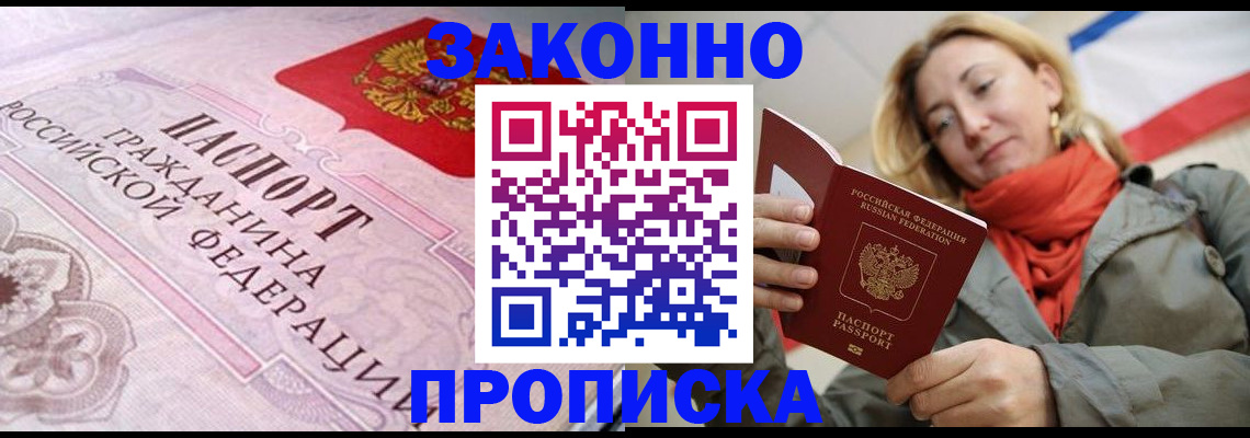 прописка регистрация в Верхнем Тагиле