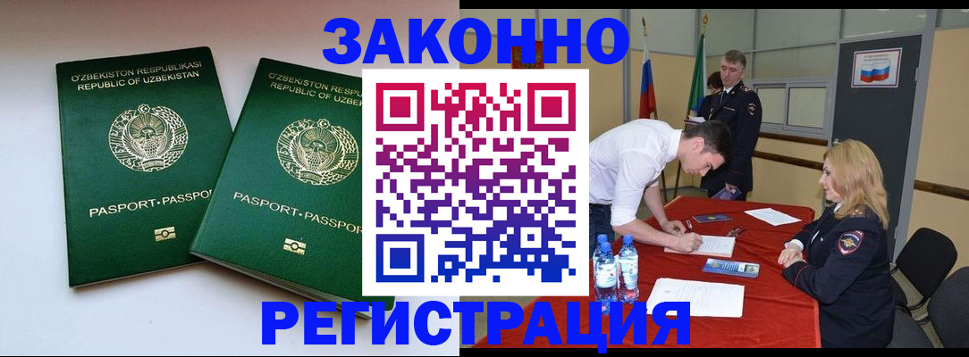 миграционный учет в Верхнем Тагиле