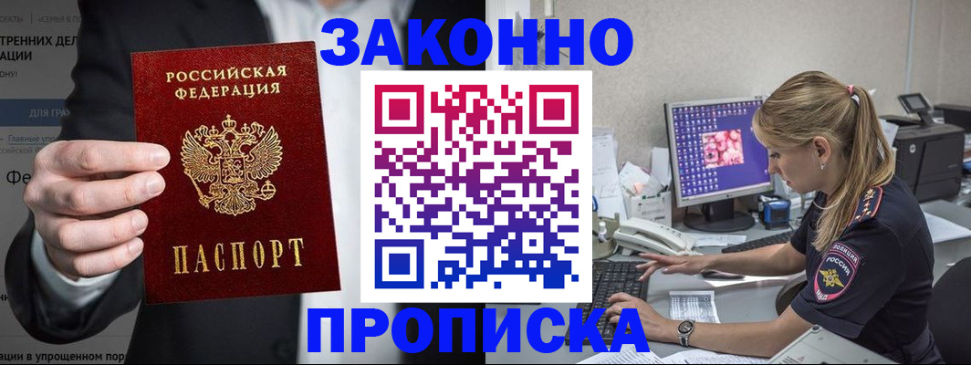 купить прописку в Верхнем Тагиле