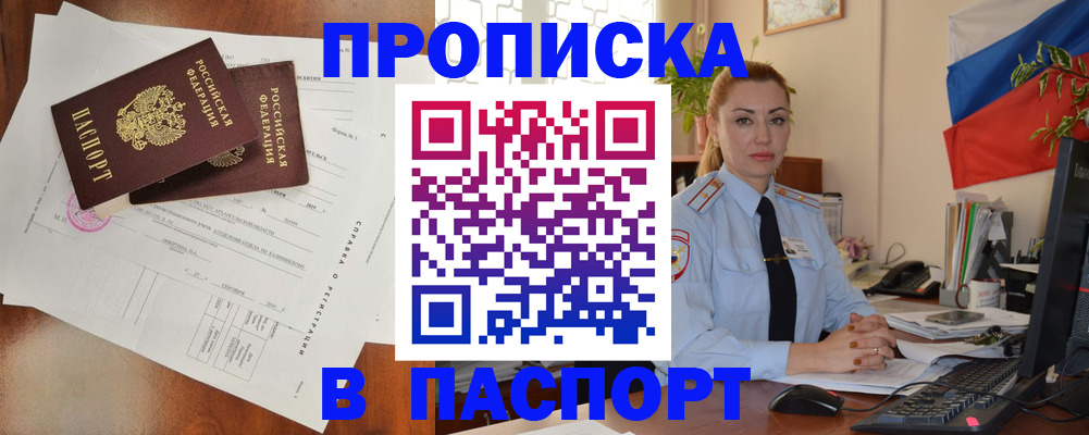 временная регистрация надежно в Верхнем Тагиле