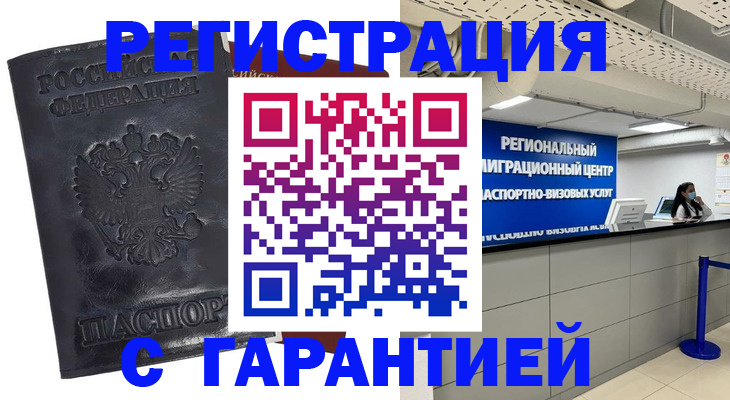 прописка в квартире в Верхнем Тагиле