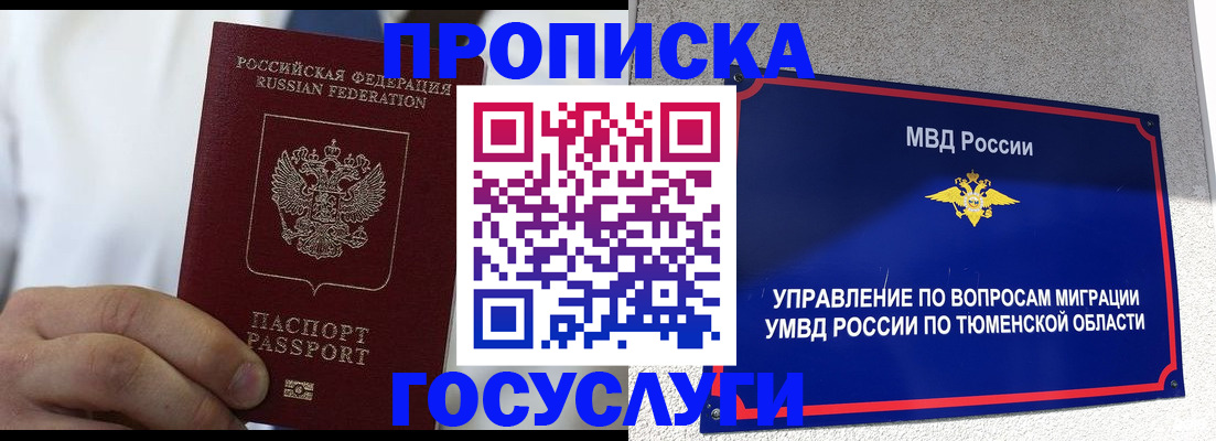 временная регистрация госуслуги в Верхнем Тагиле